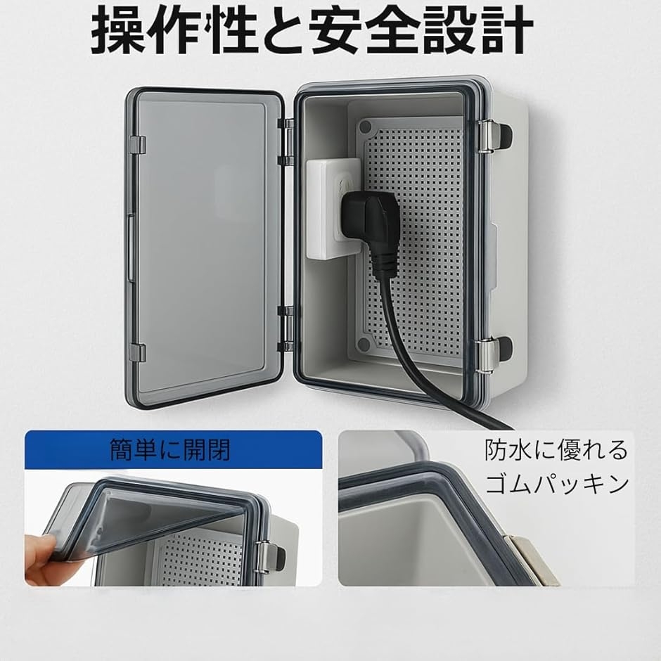 電気 コンセント ボックス ABS 防塵 防水 IP66 全天候 対応 電源 透明