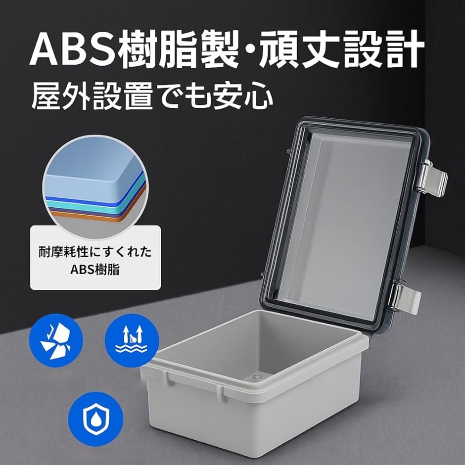 電気 コンセント ボックス ABS 防塵 防水 IP66 全天候 対応 電源 透明
