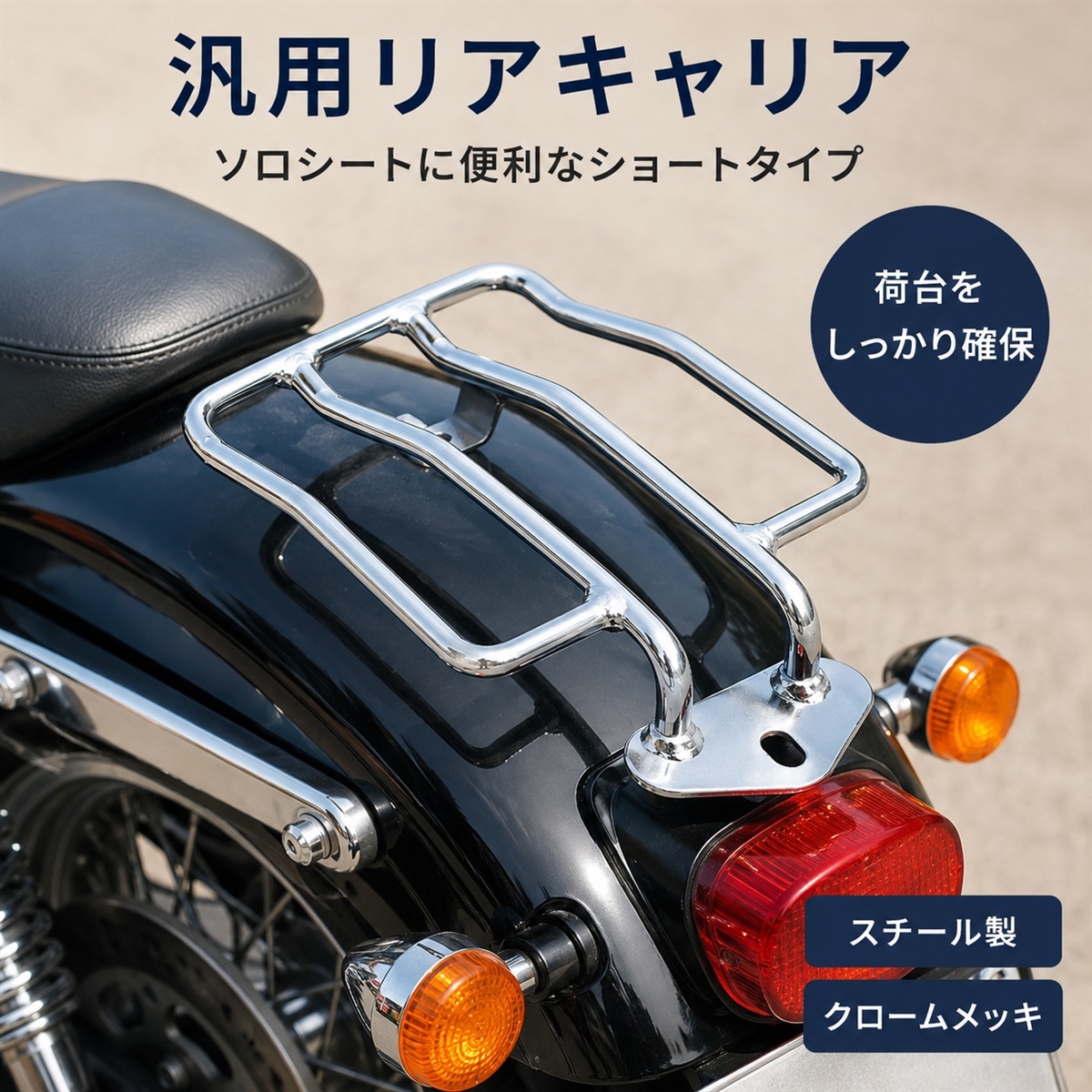 汎用 リアキャリア 荷台 ソロ ラゲッジラック オートバイ 後部