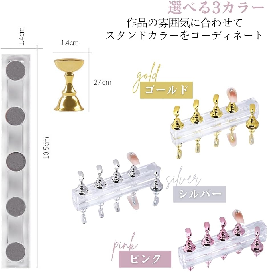 ネイルチップスタンド 磁石 土台 固定 台座 置き台 制作 ネイルアート