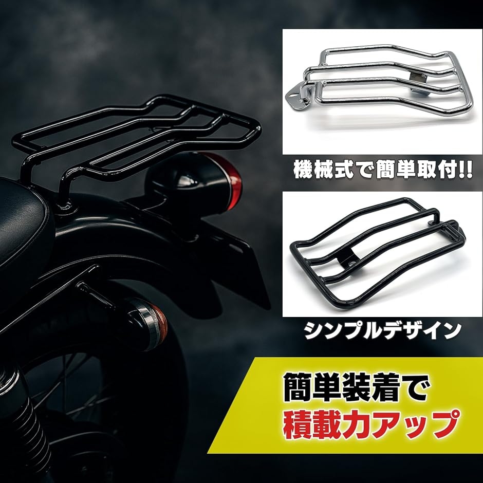 汎用 リアキャリア 荷台 ソロ ラゲッジラック オートバイ 後部