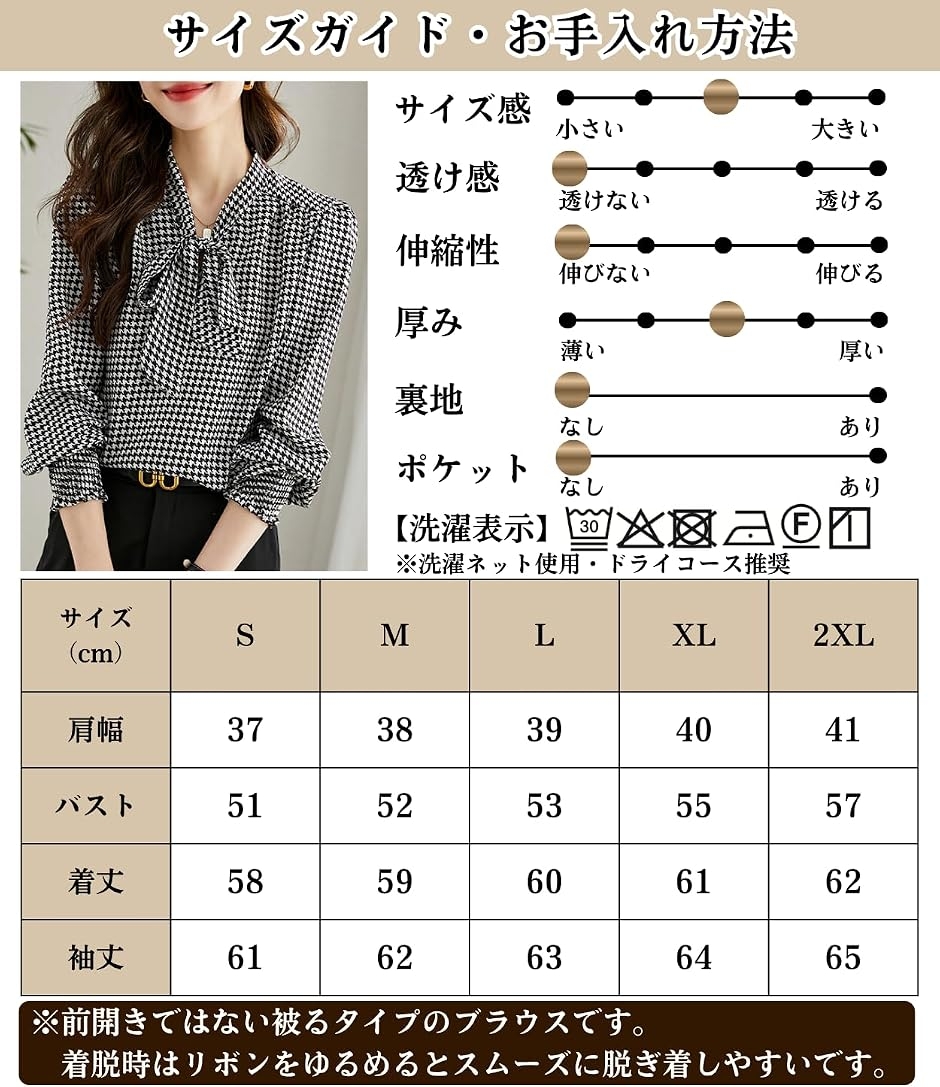 ボウタイブラウス 長袖 レディース トップス シャツ 秋 冬 春 スーツ