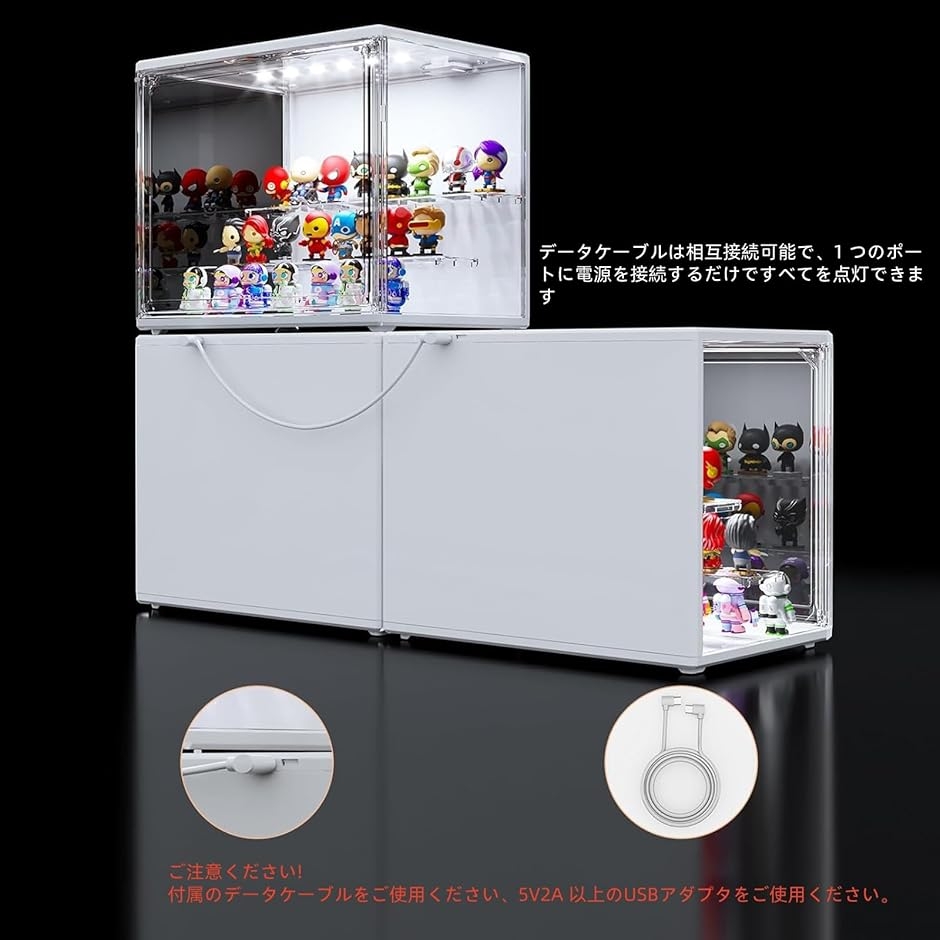 フィギュアケース 2個セット アクリルケース LED照明 積み重ね可能 MDM