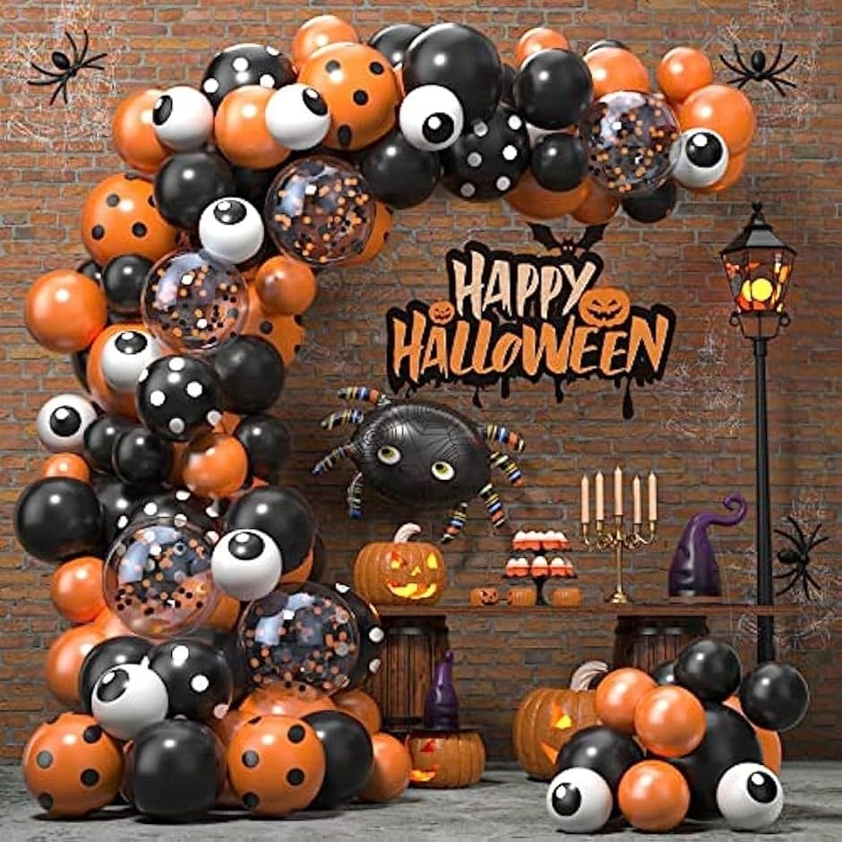 ハロウィン飾り バルーンセット 紙吹雪バルーン バルーンアーチ ラテックス風船 眼球 壁飾り 121点入 (ブラック、オレンジ、ホワイト)