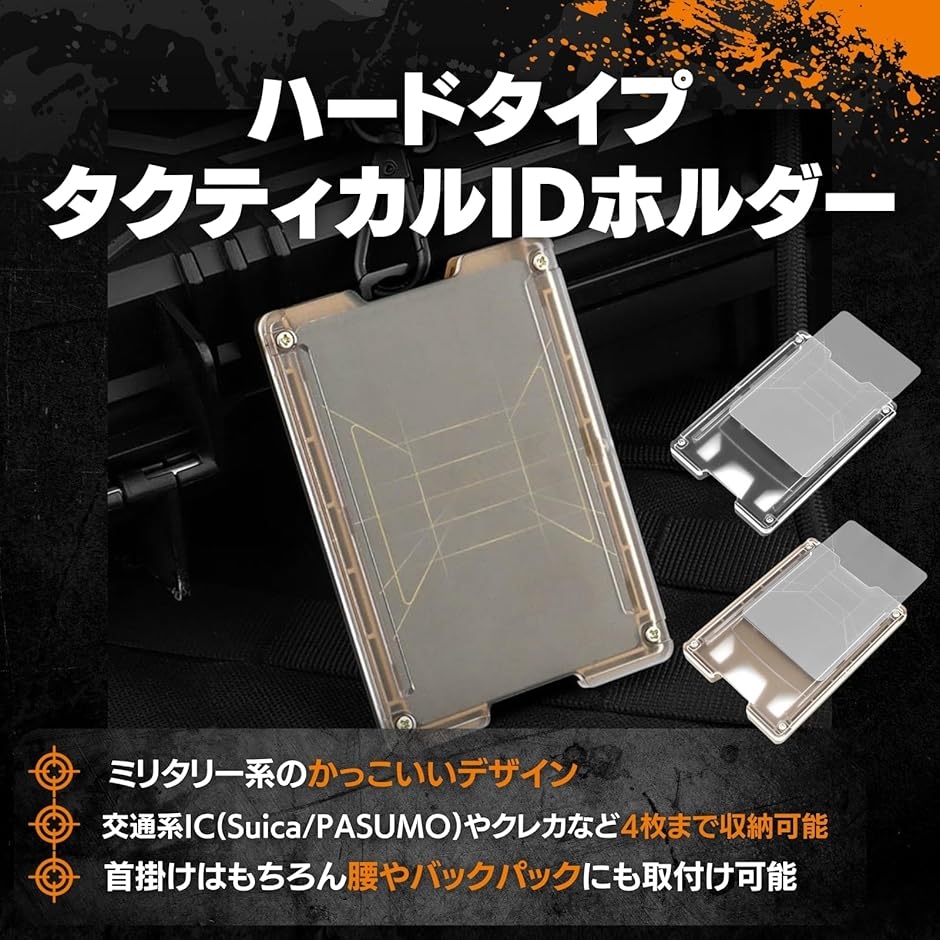 参考画像：カード入れ(４ヶ所) バネホック不要 IDカードホルダー タフデザイン ハードタイプ 4枚収納 ネームホルダー