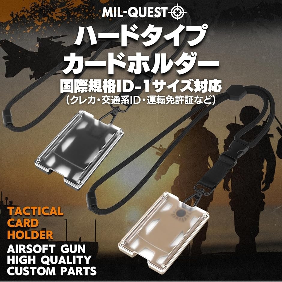 IDカードホルダー タフデザイン ハードタイプ 4枚収納 ネームホルダー