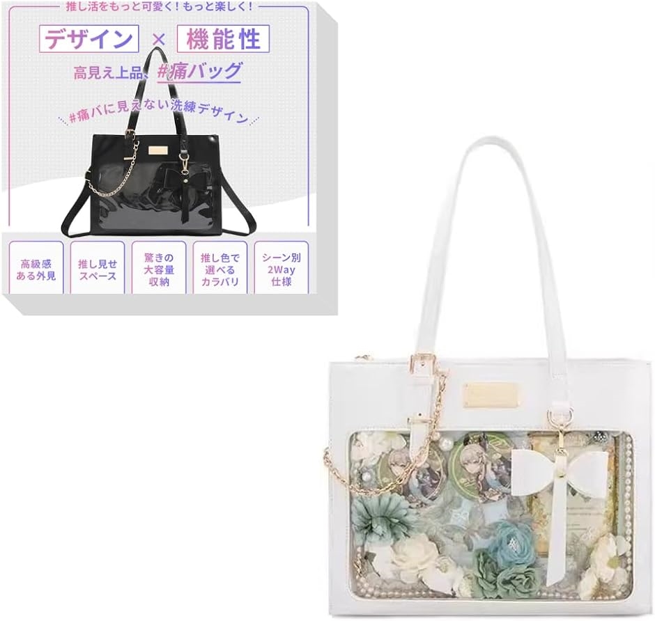 痛バッグ ショルダー いたばっく 小さめ ミニ a3 a4 痛バック 推し活