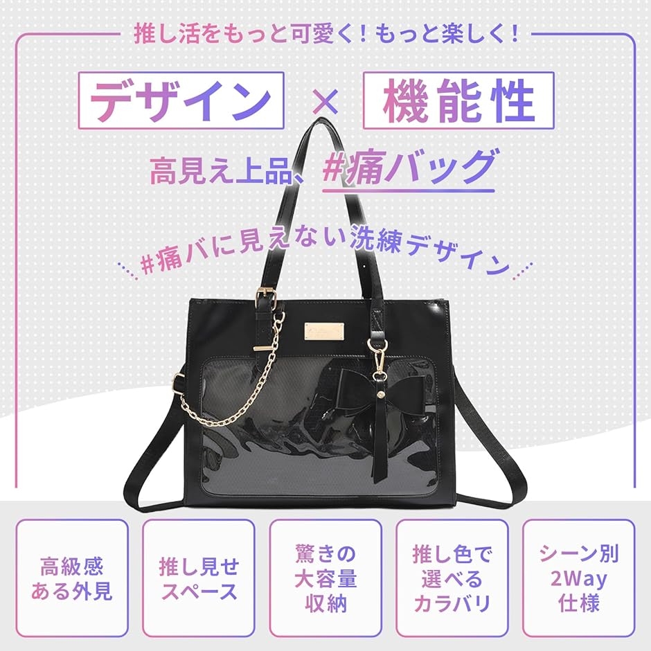 痛バッグ ショルダー いたばっく 小さめ ミニ a3 a4 痛バック 推し活