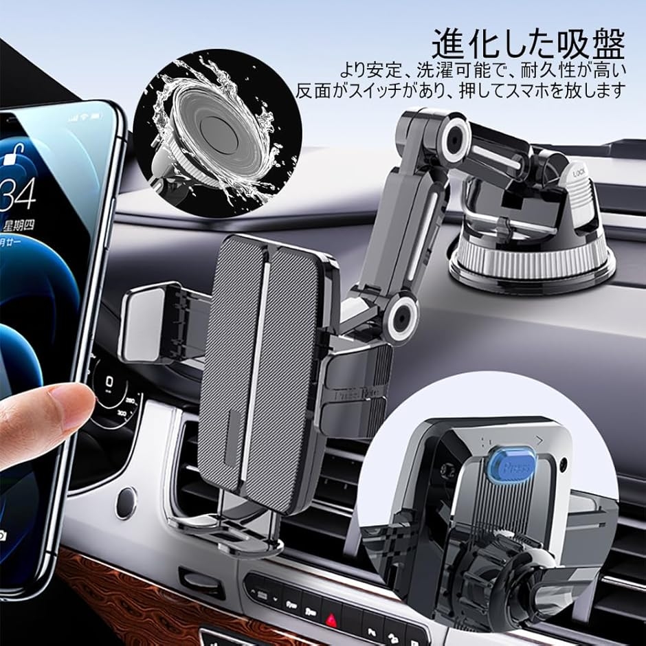 吸盤式車載ホルダー 2025新型3段回転アームスマホホルダー車 スマホ