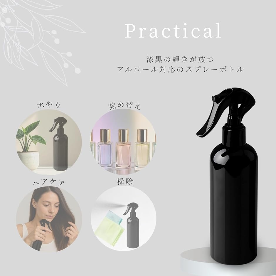 スプレーボトル アルコール対応 ブラック 詰め替え用 霧吹き ヘアケア 掃除 植物用 (ブラック, 300ml (3)) 関連画像4