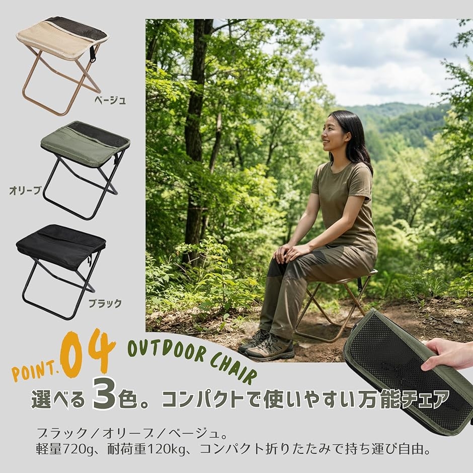 アウトドアチェア オリーブグリーン ベージュ 720gの軽量ギア・即展開設計 折りたたみ椅子 アウトドアチェア
