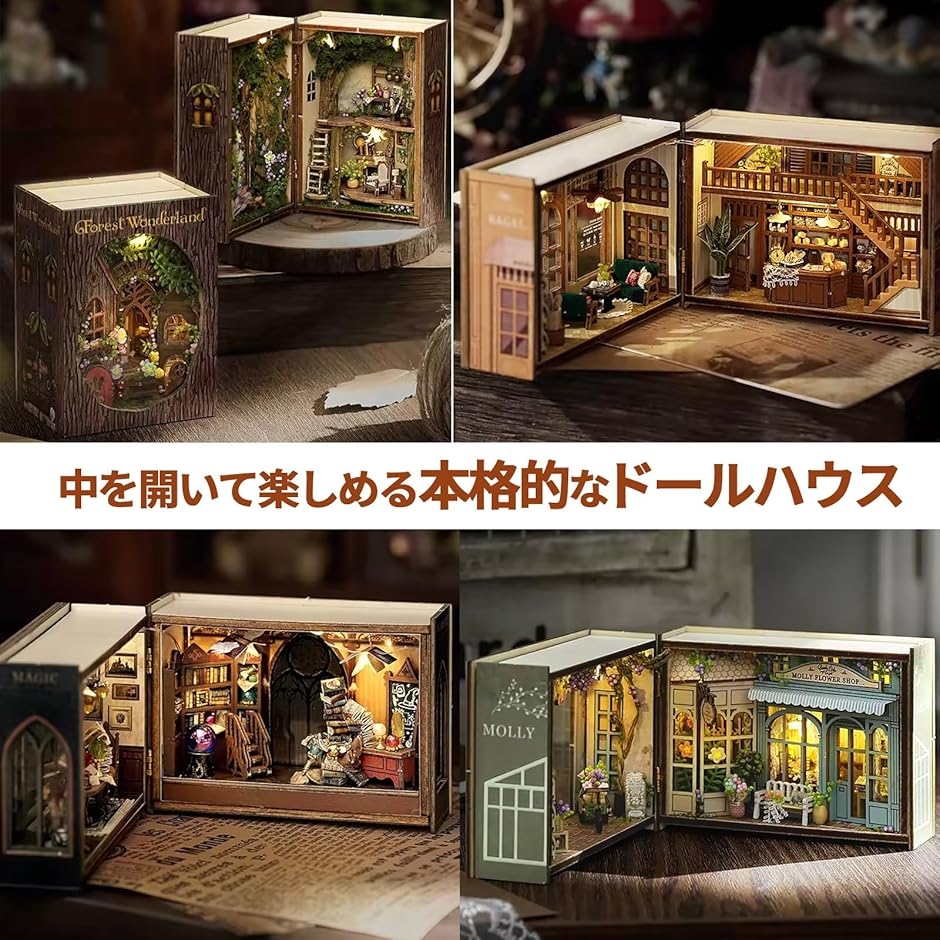 ドールハウス カット済 ブックヌック ミニチュアハウス