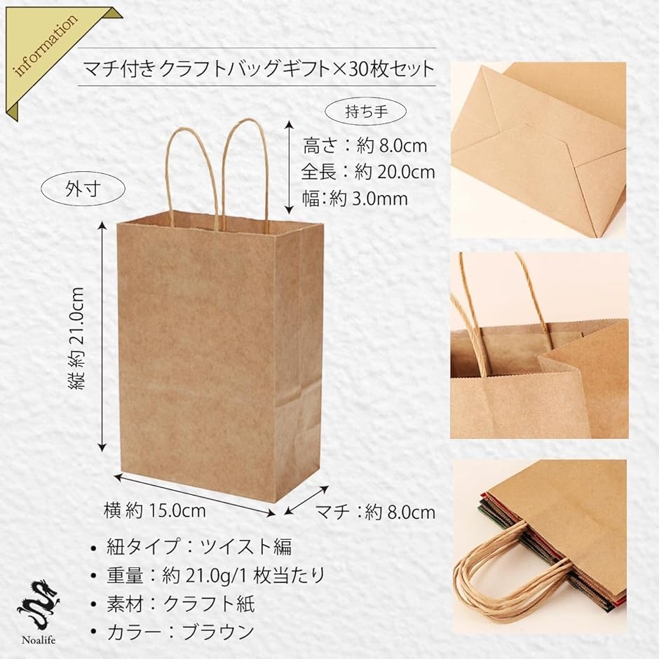 紙袋 ラッピング袋 ギフトバッグ マチ付き クラフトバッグ 手提げ袋 小