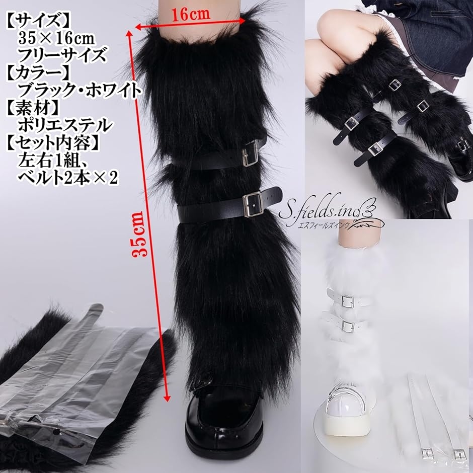 レッグウォーマー ファー ベルト付き ゲートル レッグカバー ゴスロリ
