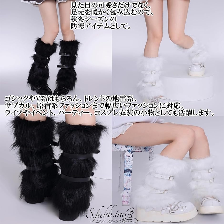 レッグウォーマー ファー ベルト付き ゲートル レッグカバー ゴスロリ