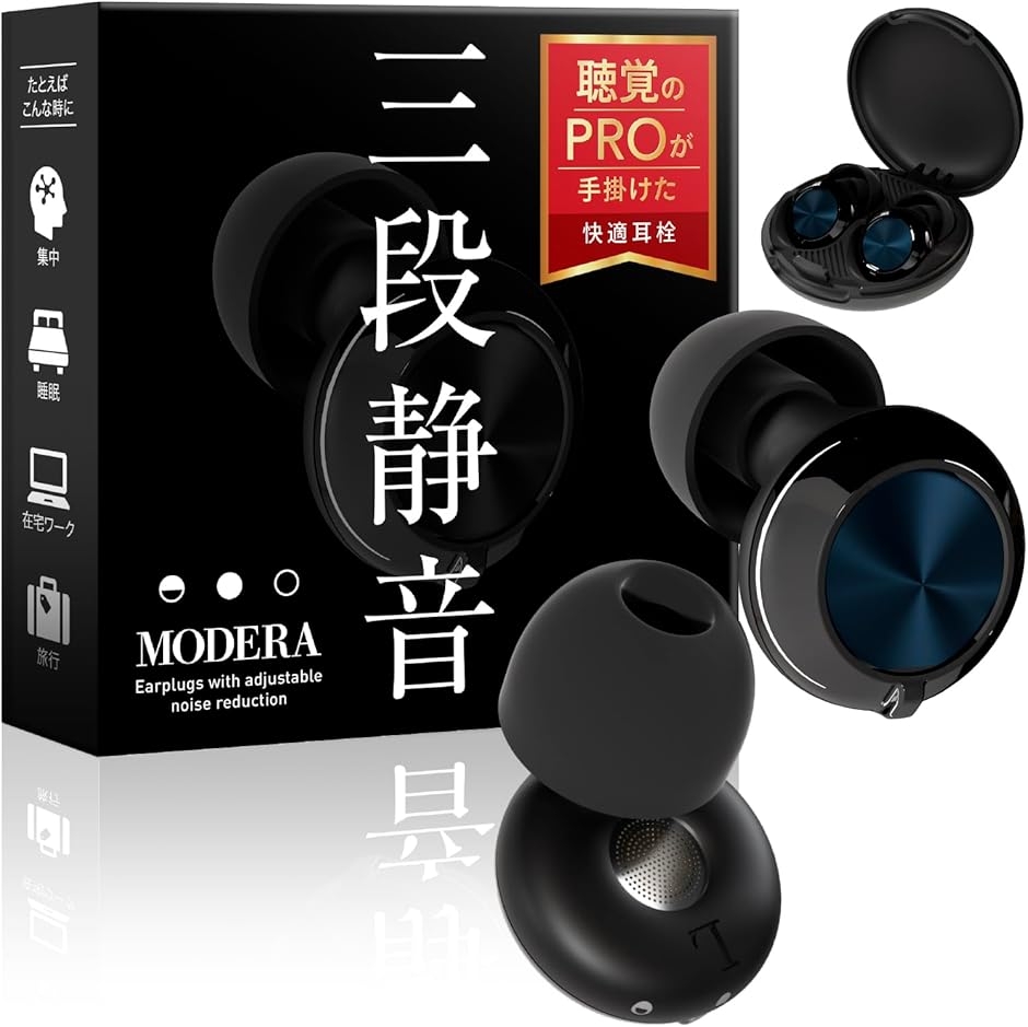 睡眠のプロW監修 耳栓 睡眠用 安眠 防音 シリコン 集中 勉強 飛行機