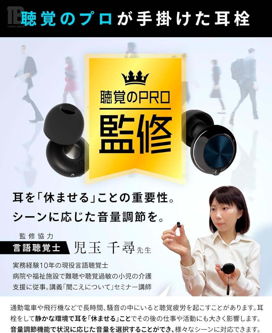 睡眠のプロW監修 耳栓 睡眠用 安眠 防音 シリコン 集中 勉強 飛行機