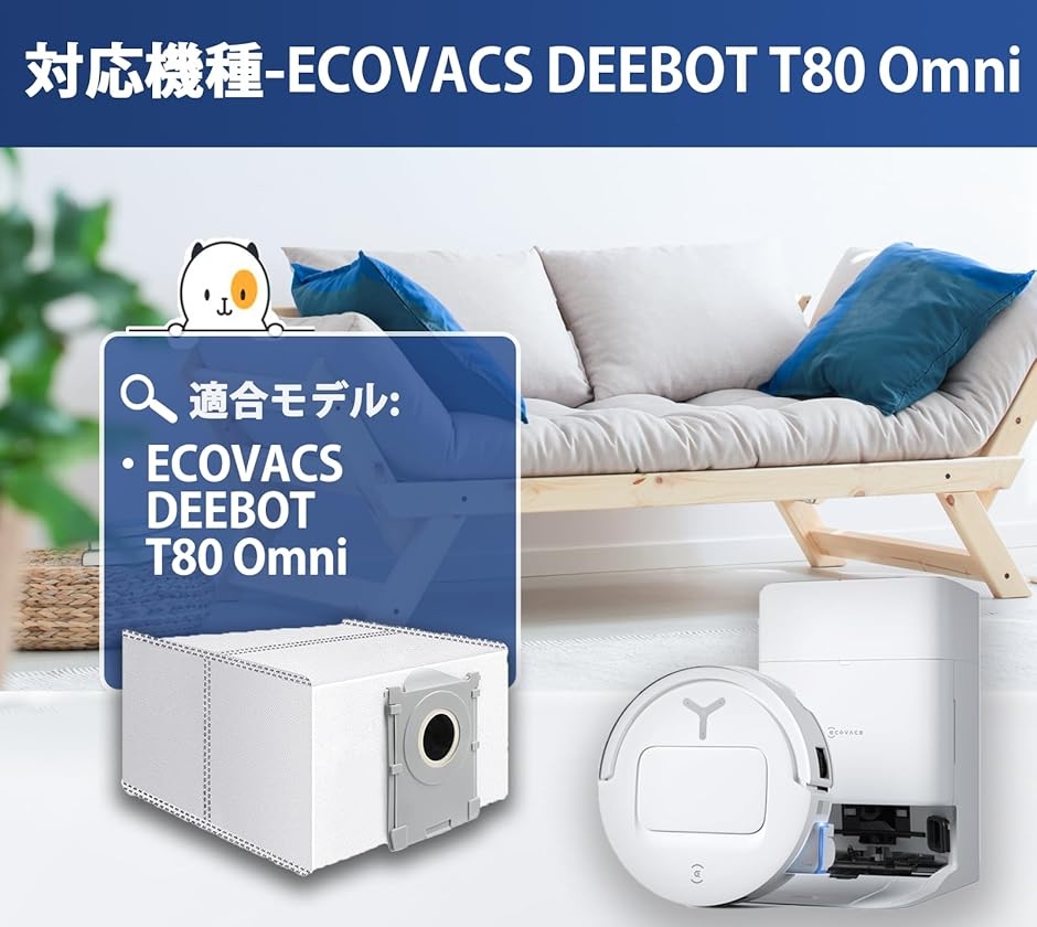 互換品】エコバックス消耗品 15枚 DEEBOT T80 OMNI 交換用 ロボット