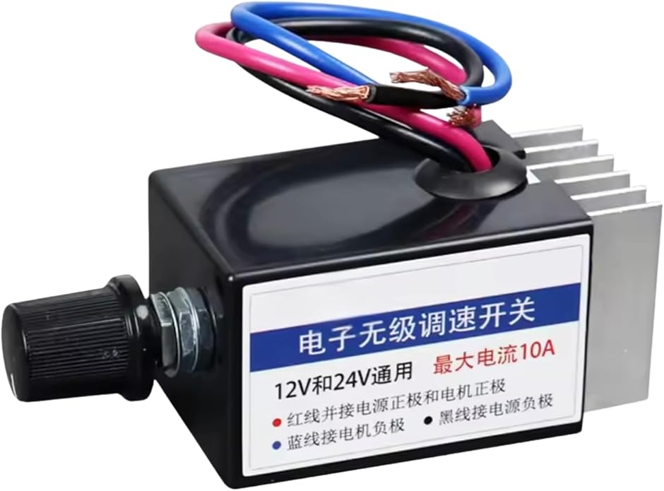 ラジコン モーター スピードコントローラー」の人気商品一覧 | 安い
