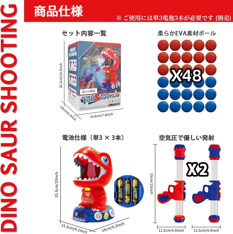 Azmio シューティング 恐竜 ポッパーガン ターゲット おもちゃ 射的 的