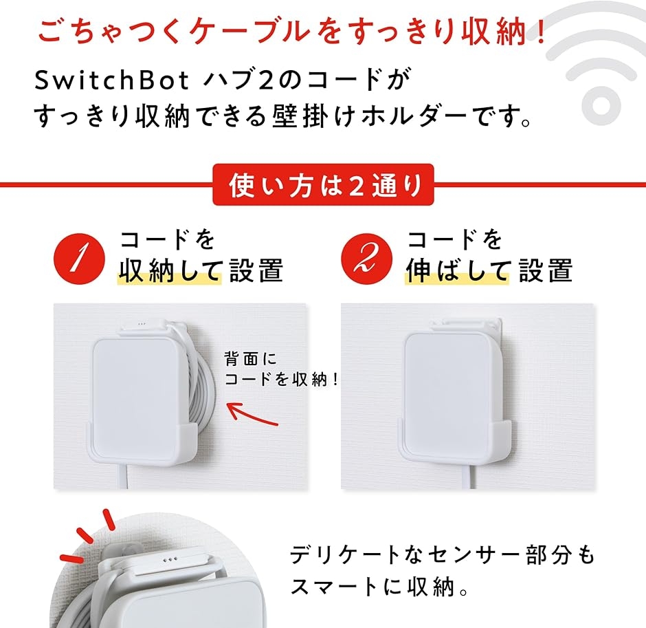 SwitchBotハブ2 壁掛け ホルダー スマートリモコン スイッチ ボット