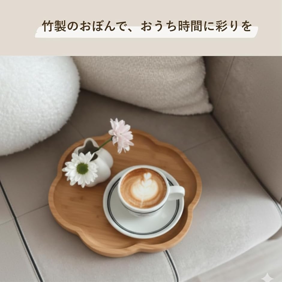 お盆 おぼん トレー おしゃれ 天然竹 花形 ...の詳細画像1
