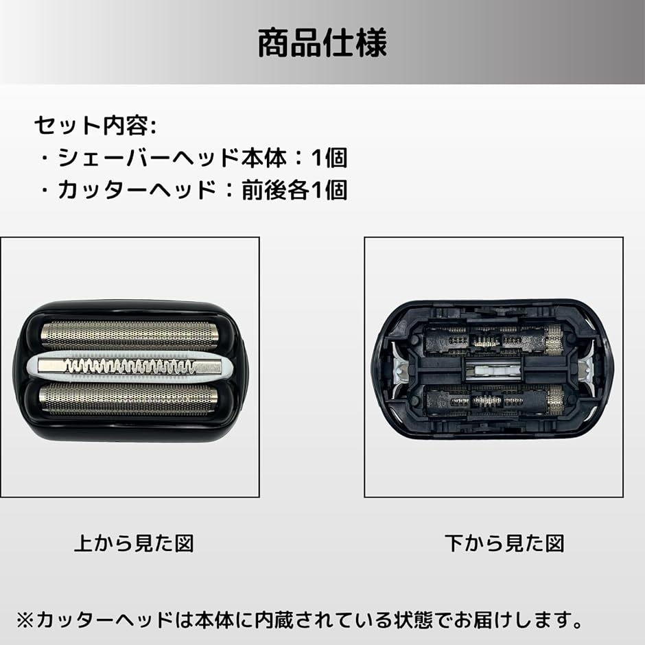 【互換品】 互換品 ブラウン シェーバー 替刃...の詳細画像4