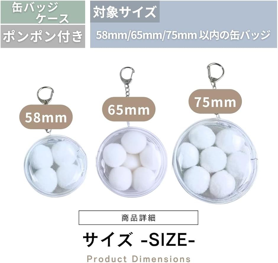 缶バッジ キーホルダー 収納 ケース カバー 痛バッグ 缶バッチ 両面