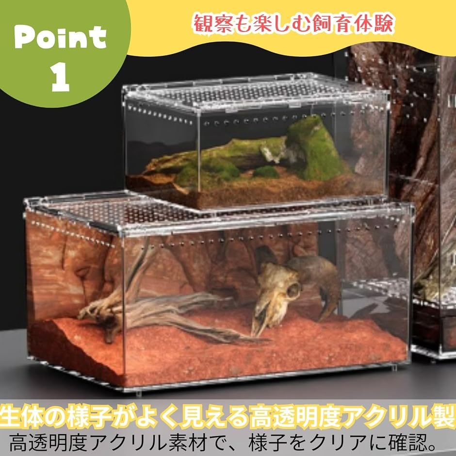 爬虫類 ケージ レプタイルボックス 飼育ケース トカゲ ヘビ シェルター