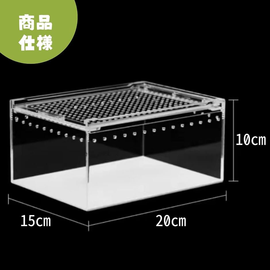 爬虫類 ケージ レプタイルボックス 飼育ケース トカゲ ヘビ シェルター