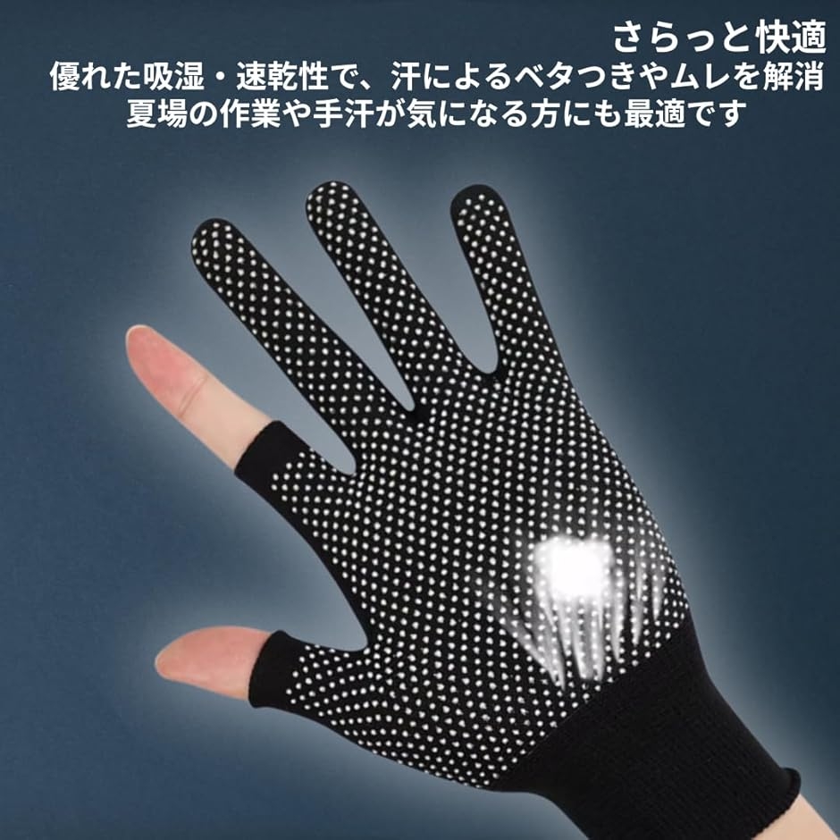 指出し手袋 作業用 軍手 滑り止め 2本指 薄手 指なしグローブ スマホ