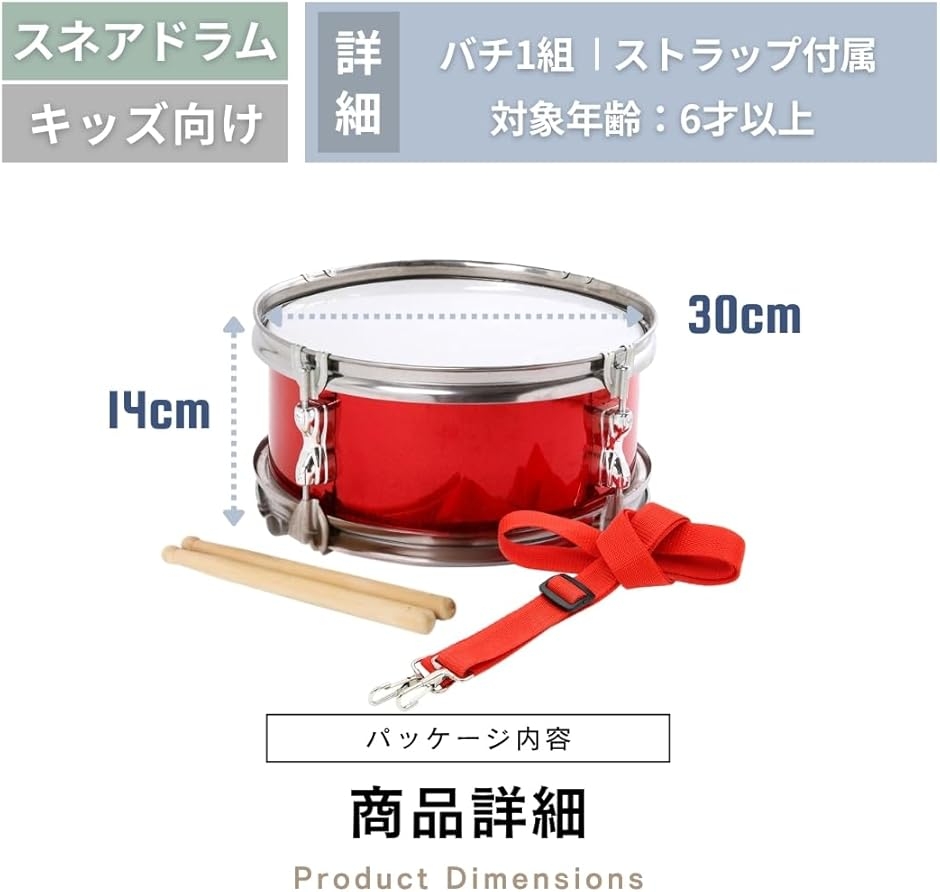 スネアドラム 小太鼓 パーカッション 演奏会 スティック2本 ストラップ