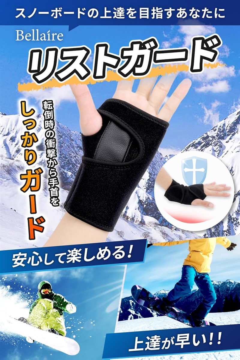 スノーボード プロテクター 手首 リストガード インナープロテクター