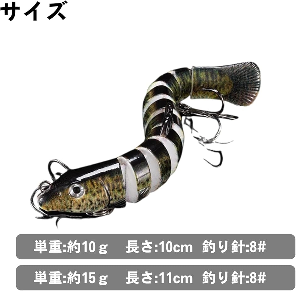 ビッグベイト ルアー 2本セット シーバス ジグ 10cm 11cm クロソイ