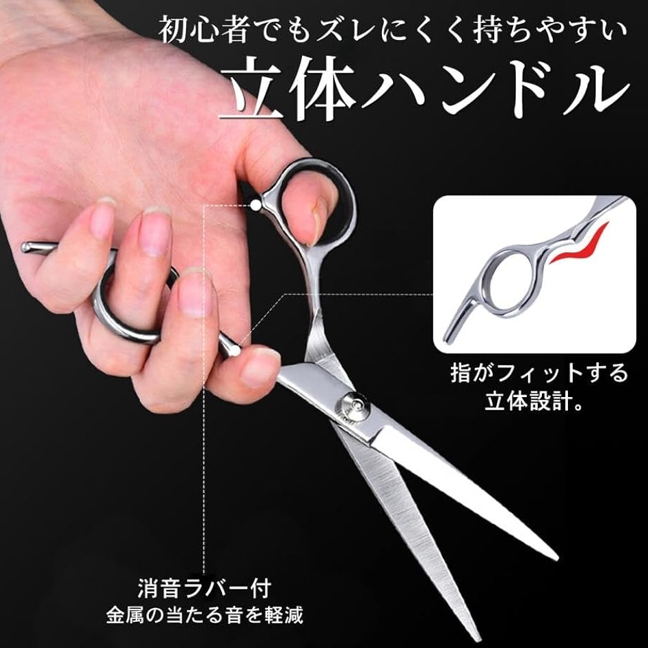 散髪 ハサミ 現役の美容師が監修 すきばさみ セット 低 すき率 髪切り