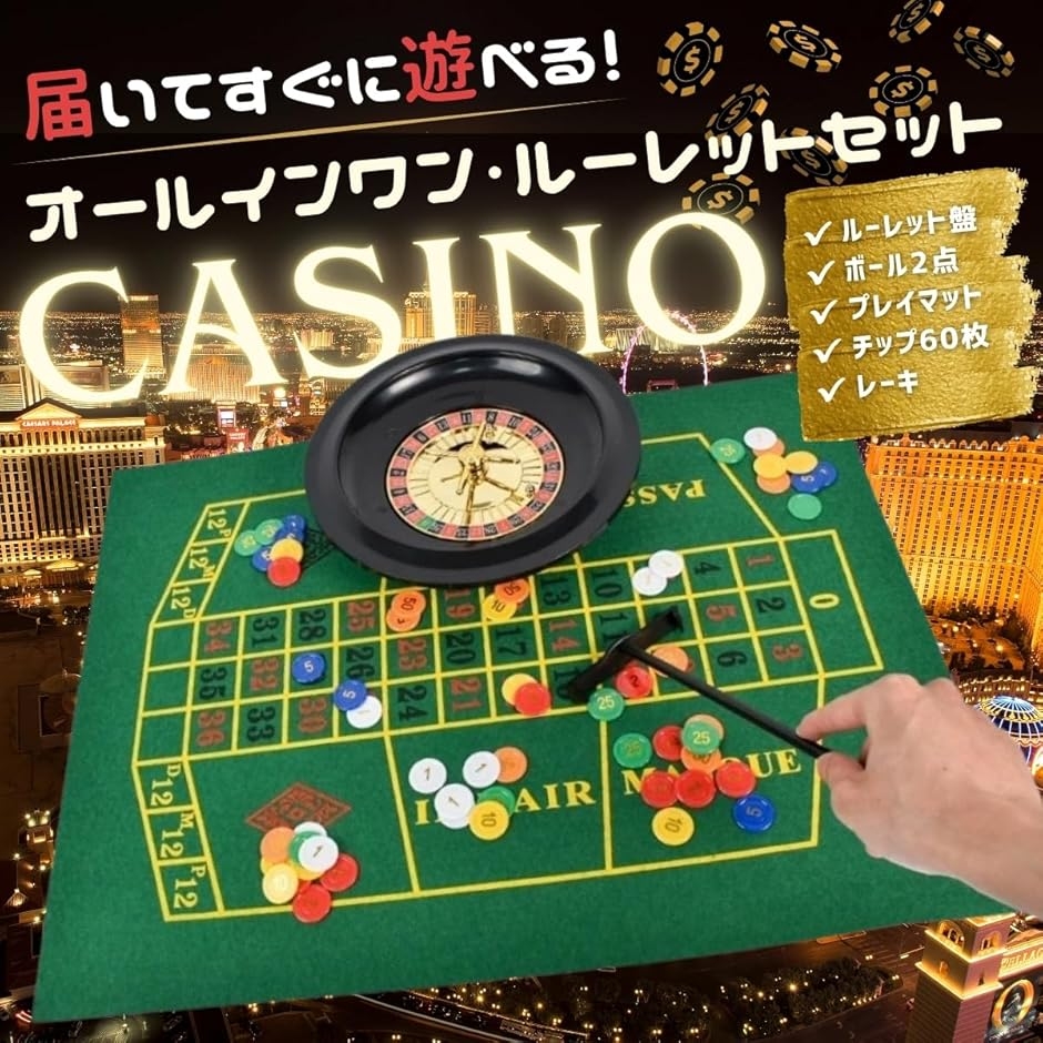 カジノのおすすめ人気商品一覧 通販 - Yahoo!ショッピング