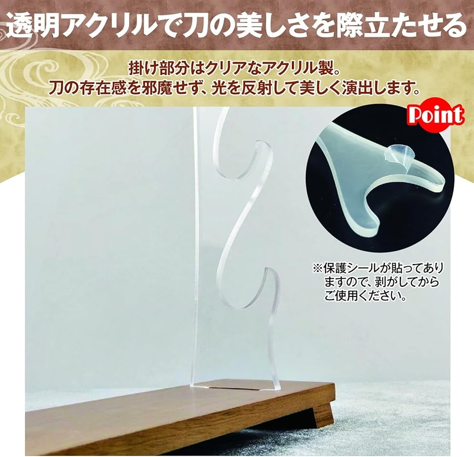 刀掛け 木製台座 ブラウン ミニ アクリル 刀置き 日本刀 木刀 模造刀