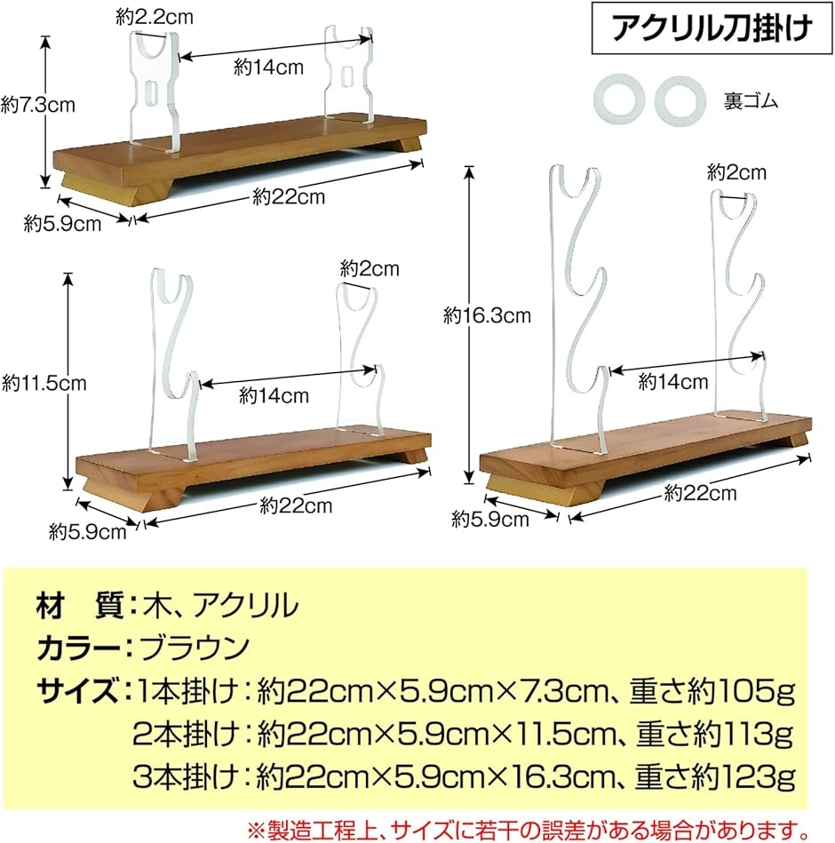 刀掛け 木製台座 ブラウン ミニ アクリル 刀置き 日本刀 木刀 模造刀