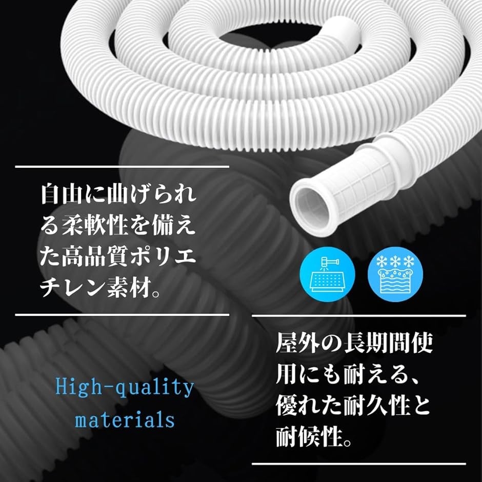 エアコン用ドレンホース 2M 排水ホース 延長チューブ 耐候性 日焼け
