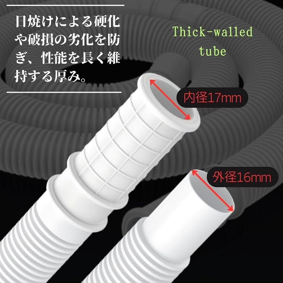 エアコン用ドレンホース 2M 排水ホース 延長チューブ 耐候性 日焼け