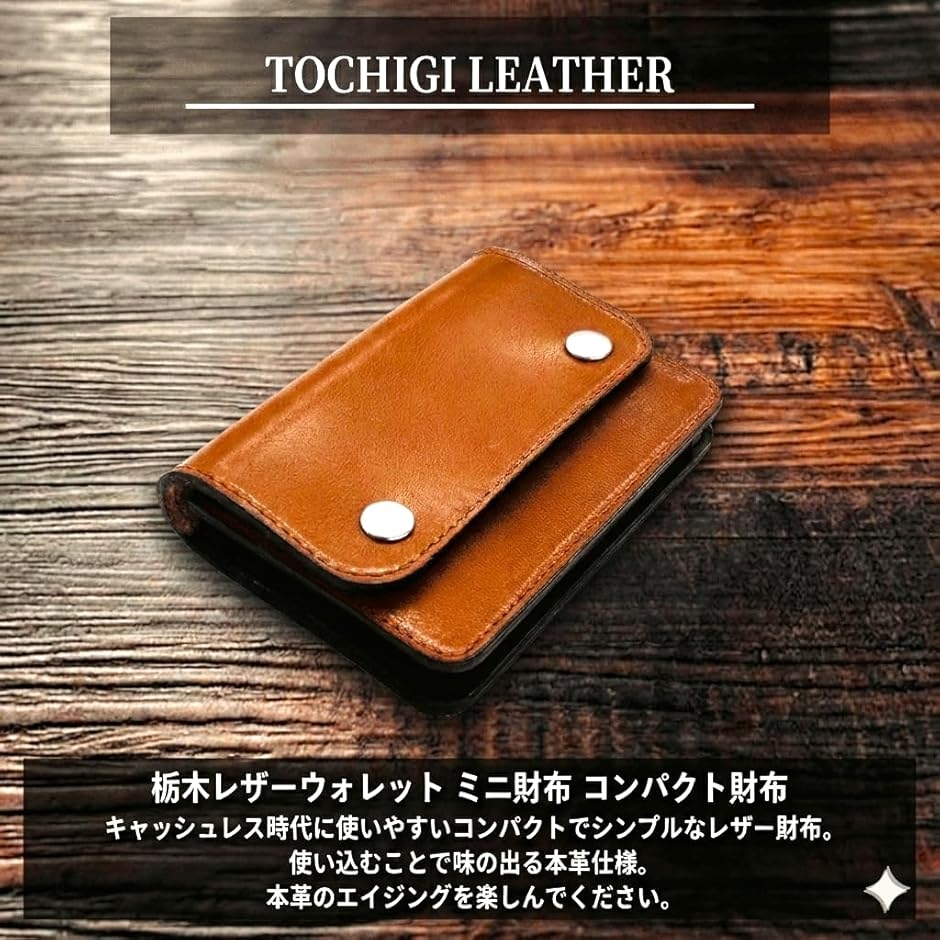 栃木レザー ミニトラッカーウォレット ハーフウォレット (ブラウン, 縦