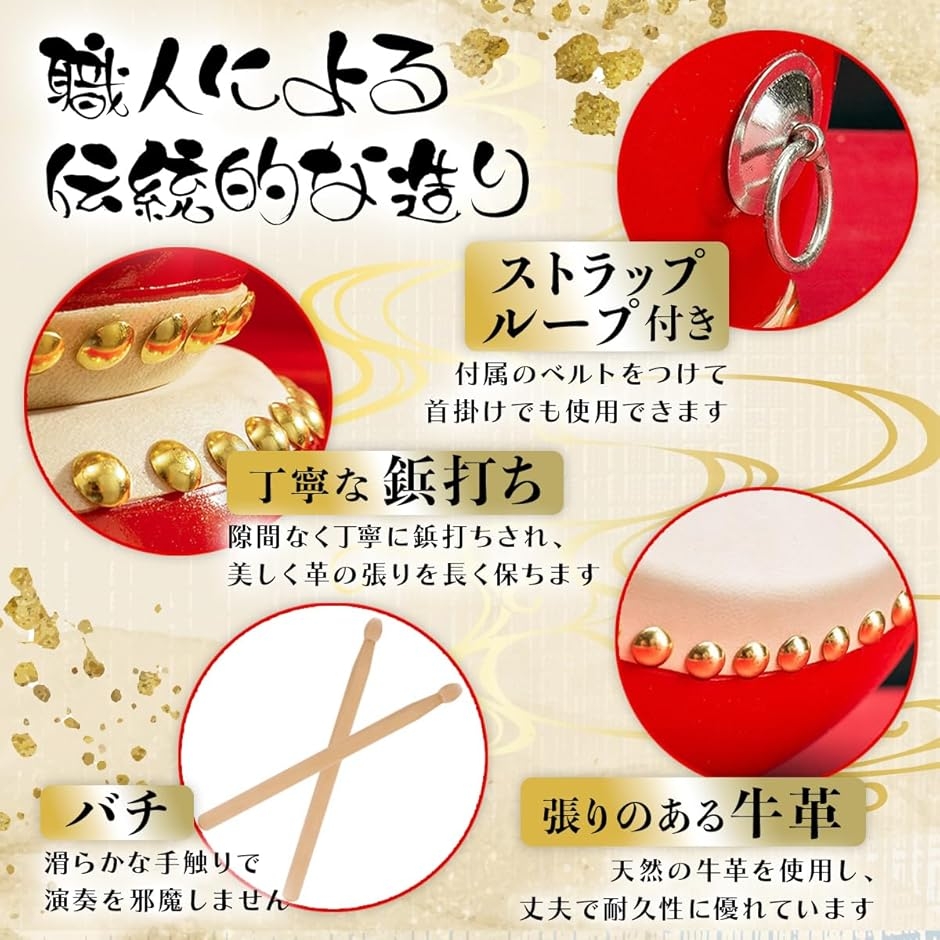 和太鼓 パフパフラッパ 楽器 おもちゃ 自転車 応援 バチ 首掛けベルト
