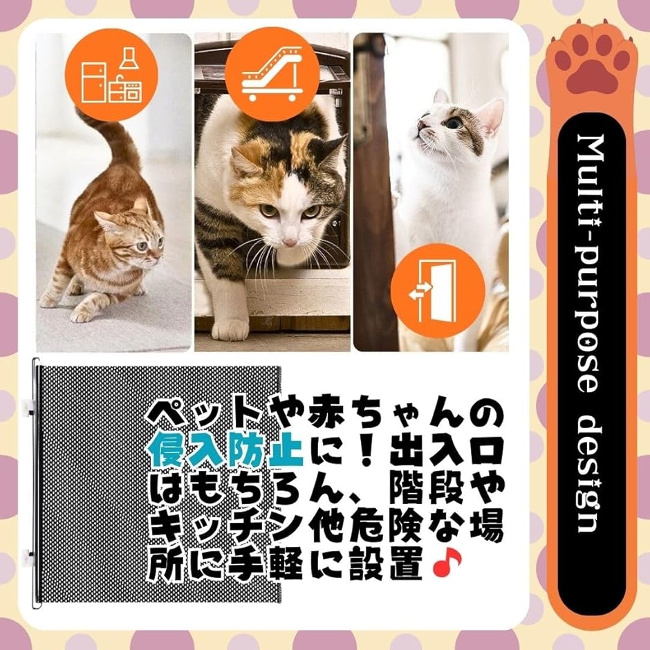 ベビーゲート ロール式 ペット兼用 メッシュ安...の詳細画像5
