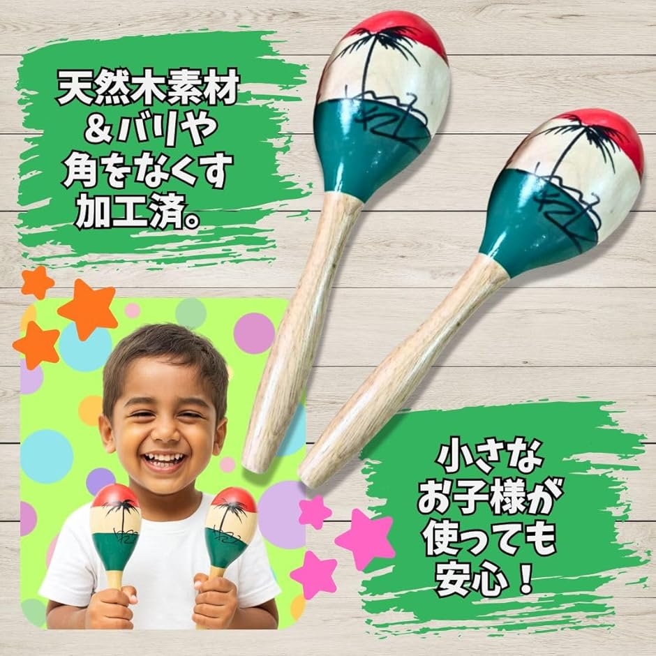 マラカス 羽根飾り付き 2本セット マラカス 楽器 木製 手描きデザイン 2本セット 小型サイズ パーティー