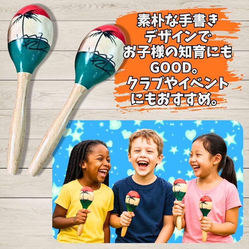 マラカス 楽器 木製 手描きデザイン 2本セット 小型サイズ パーティー