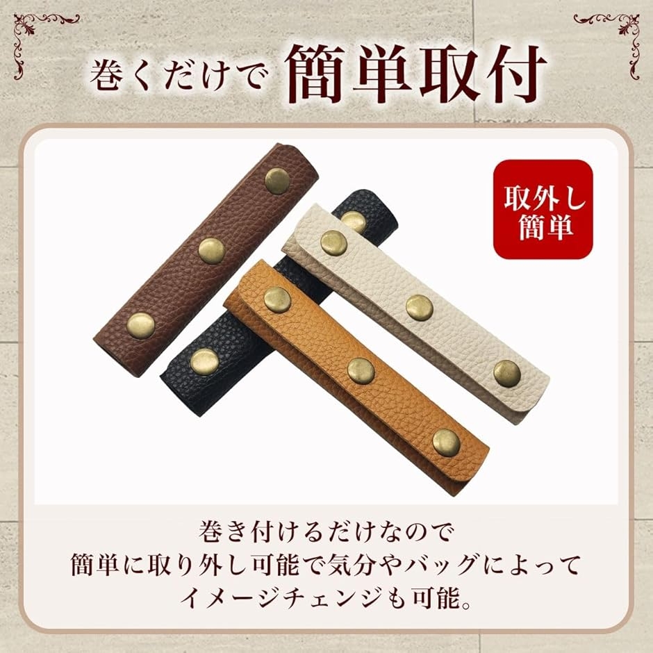 バッグ 持ち手カバー 3つボタンタイプ 2枚セ...の詳細画像2