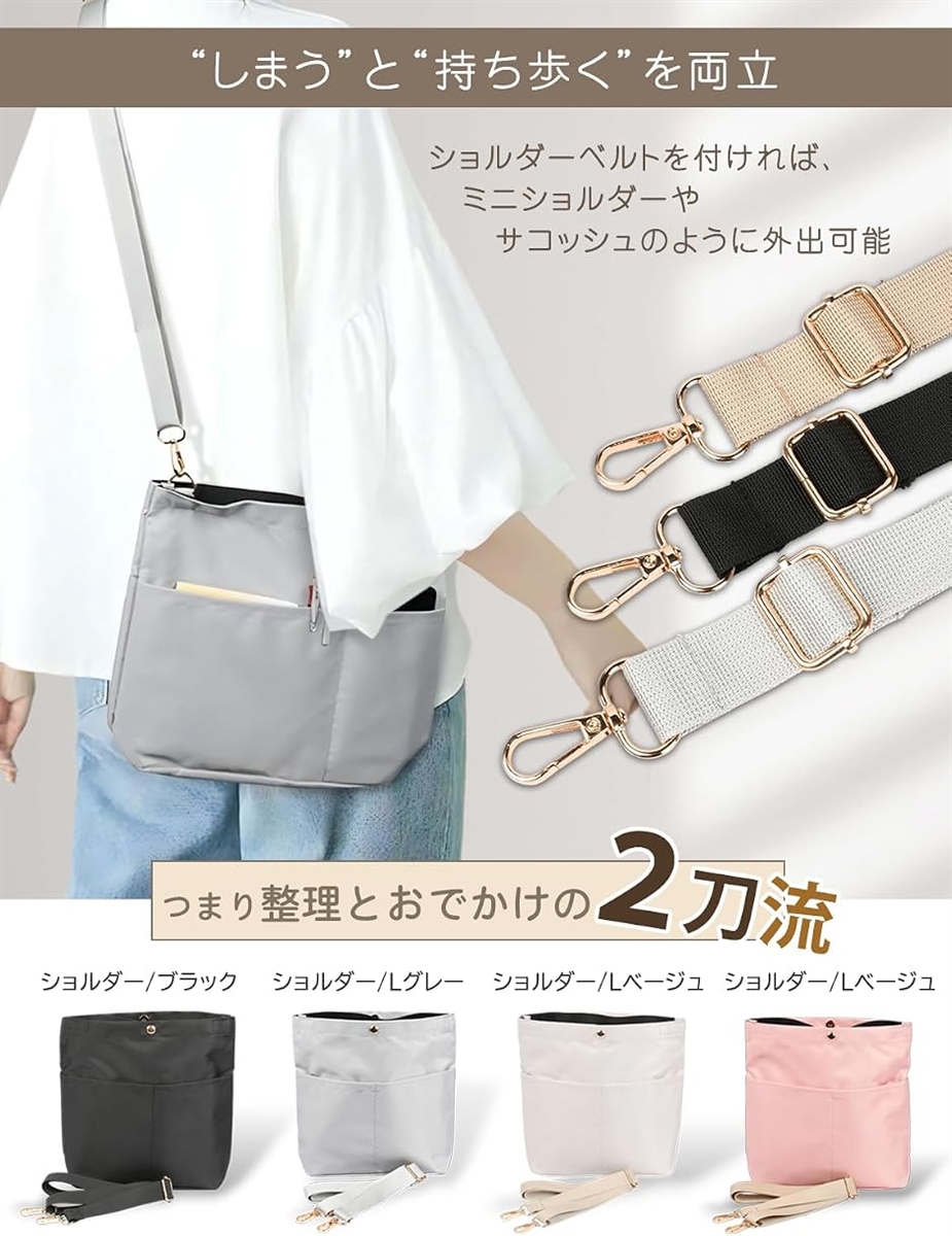 バッグインバッグ 小さめ 縦型 自立 ショルダー付2WAY仕様インナー
