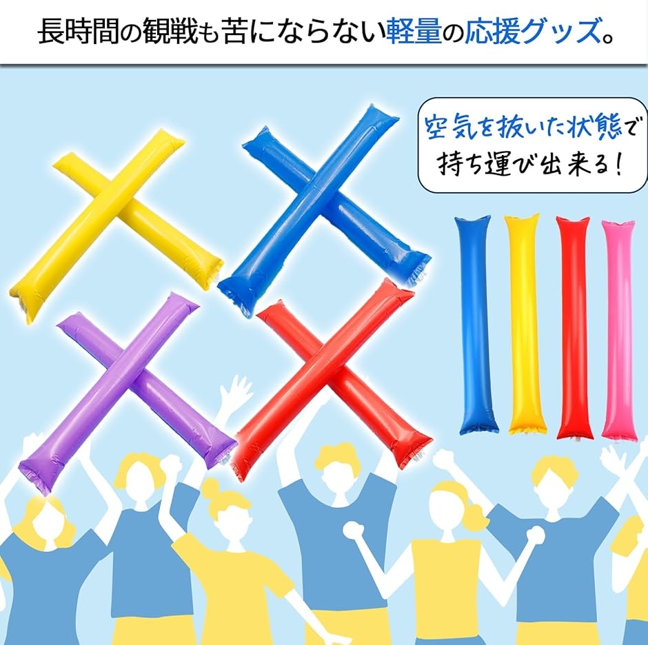 応援グッズ スポーツ スティックバルーン イベント スティック風船 (青