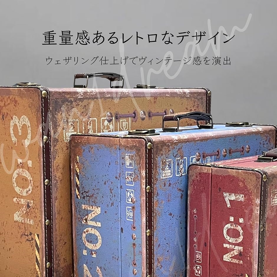 デザインアタッシュケース アメリカン レトロ アンティーク(トリプル