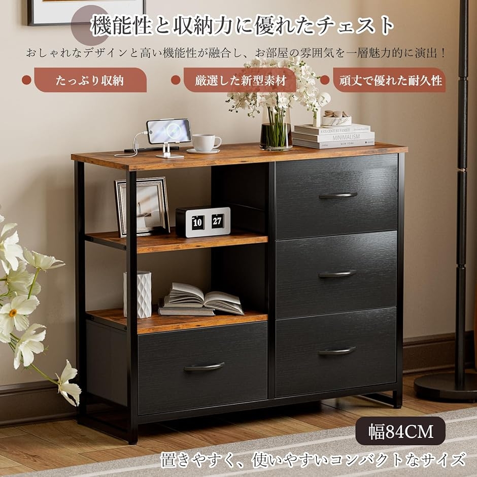 チェスト収納 タンス 棚付き 箪笥 おしゃれ コンセント付き 大容量 MDM 